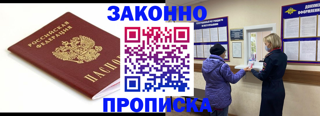 временная регистрация в Ессентуках