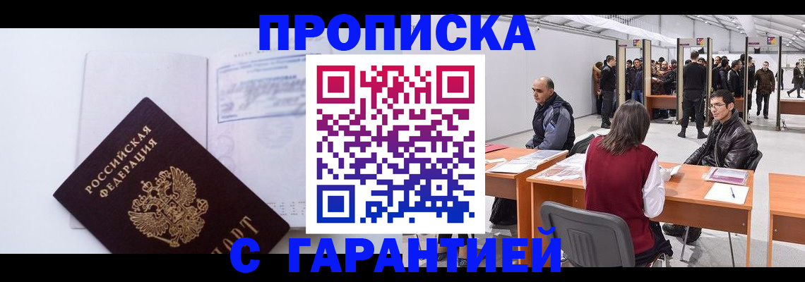 регистрация в Ессентуках