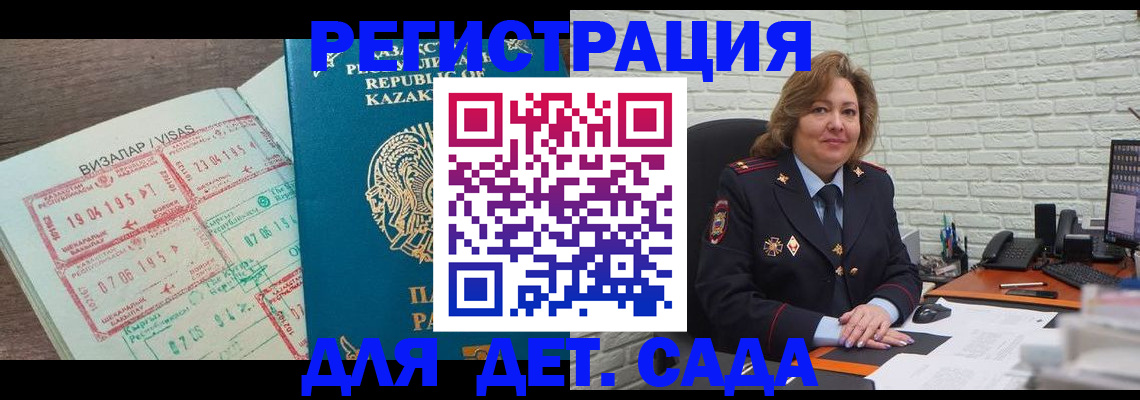 временная регистрация поиск в Ессентуках